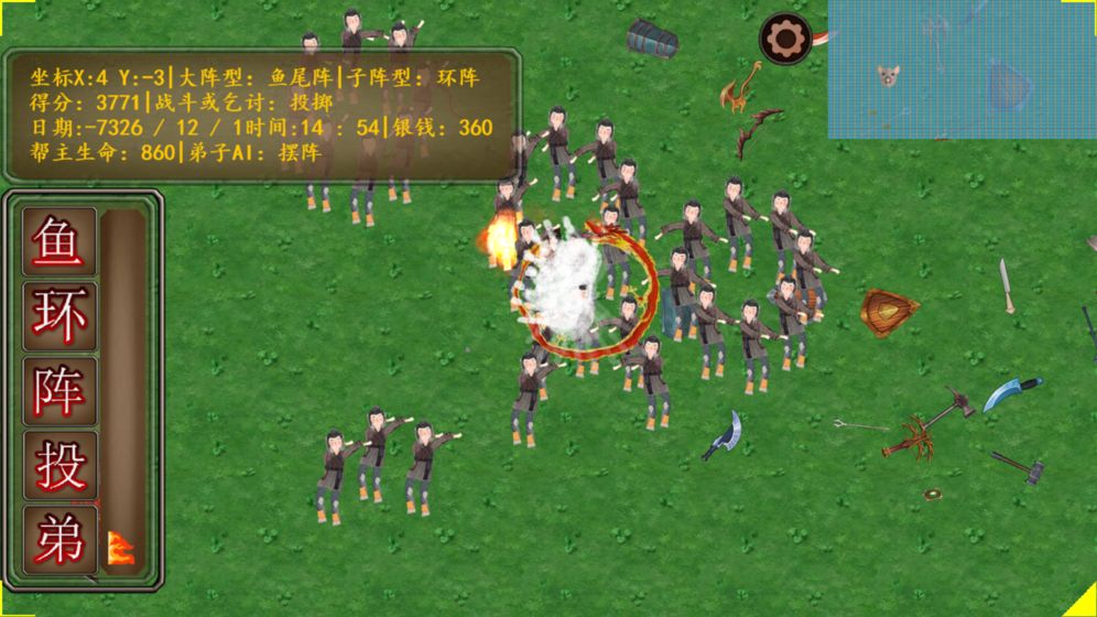 丐帮管理大师截图