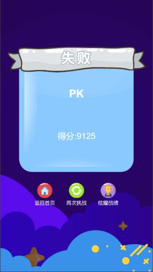 万物点消截图 万物点消截图