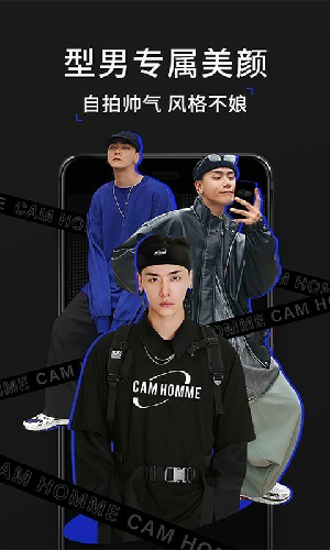 型男相机截图