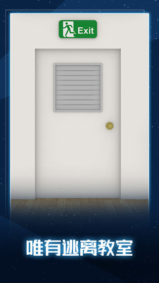 无聊的教室截图 无聊的教室截图