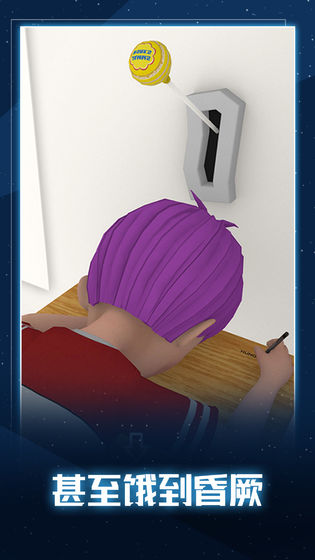 无聊的教室截图 无聊的教室截图