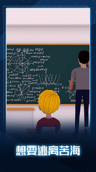 无聊的教室截图 无聊的教室截图