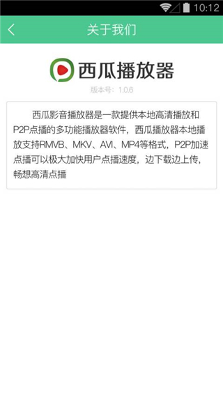 西瓜播放器截图 西瓜播放器截图