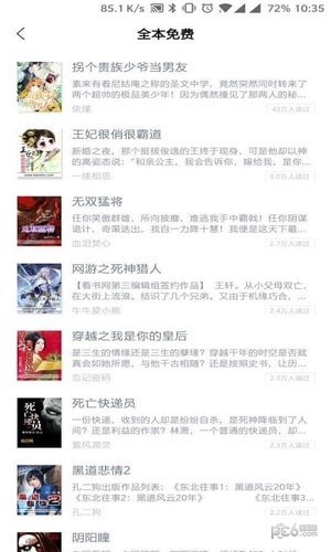 鲨鱼小说截图 鲨鱼小说截图