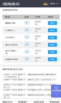 淘歌音乐截图