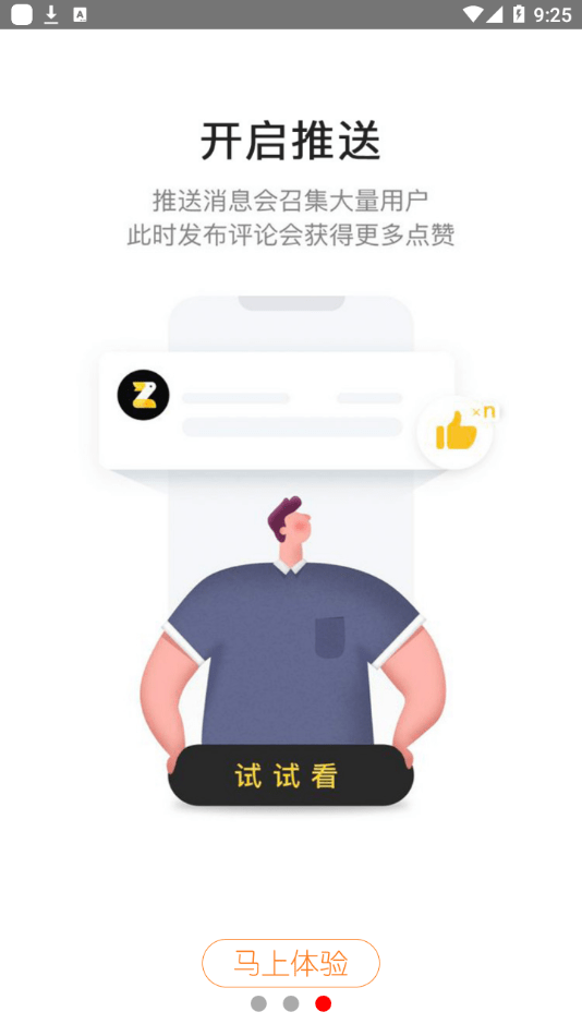 今日闻喜截图 今日闻喜截图