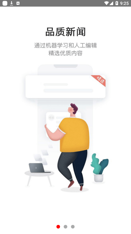 今日闻喜截图 今日闻喜截图