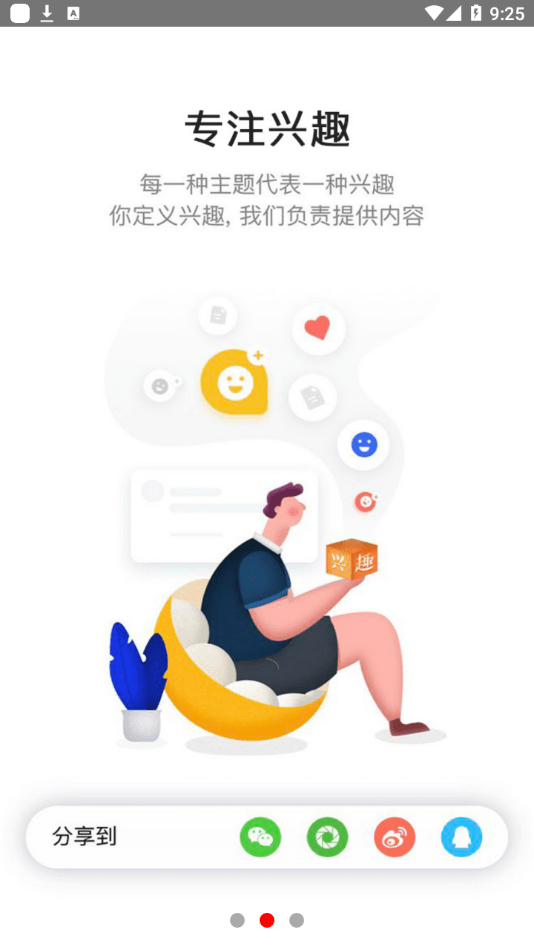 今日闻喜截图 今日闻喜截图