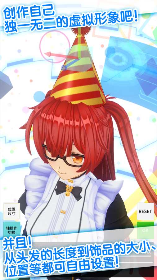 定制虚拟偶像 汉化版截图 定制虚拟偶像 汉化版截图
