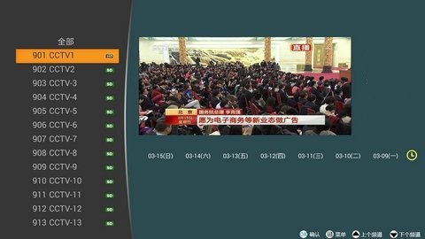 寰宇tv最新版app截图 寰宇tv最新版app截图