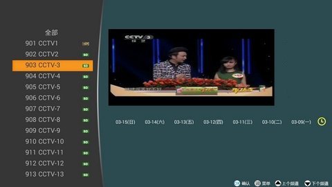 寰宇tv最新版app截图 寰宇tv最新版app截图