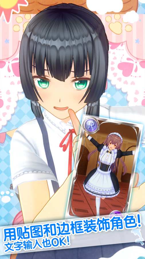 定制虚拟偶像 和谐版截图 定制虚拟偶像 和谐版截图