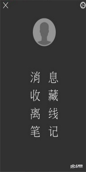 随心阅读手机版截图