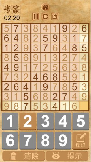 九宫填数截图 九宫填数截图