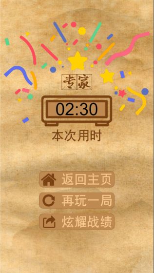 九宫填数截图 九宫填数截图