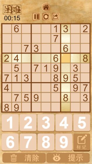 九宫填数截图 九宫填数截图