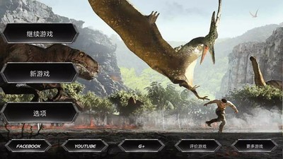 方舟生存恐龙岛截图 方舟生存恐龙岛截图