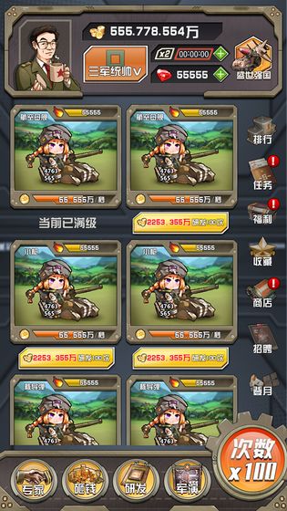 小枪抗大炮截图 小枪抗大炮截图