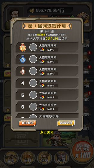 小枪抗大炮截图 小枪抗大炮截图