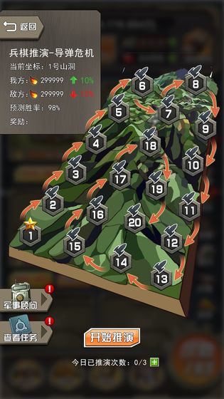 小枪抗大炮截图 小枪抗大炮截图