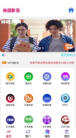 南烟影视截图 南烟影视截图