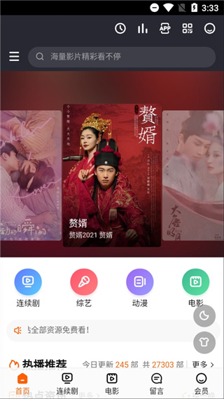 奇乐影院vip和谐版截图 奇乐影院vip和谐版截图