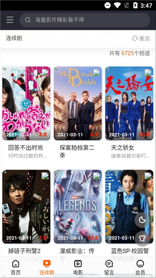 奇乐影院vip和谐版截图 奇乐影院vip和谐版截图