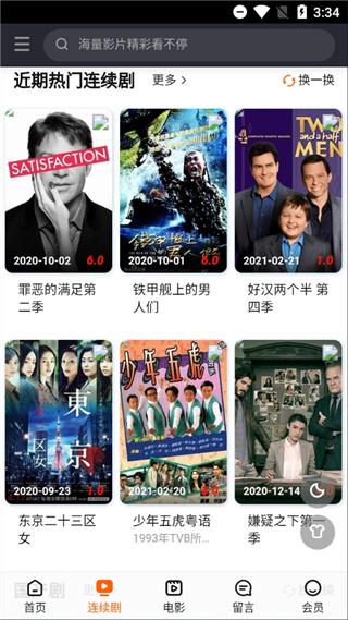 奇乐影院vip和谐版截图 奇乐影院vip和谐版截图