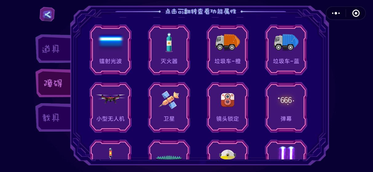 保卫蜂巢截图 保卫蜂巢截图