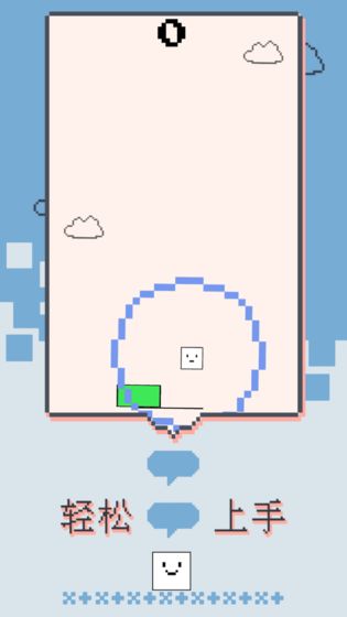 弹跳小方块截图 弹跳小方块截图