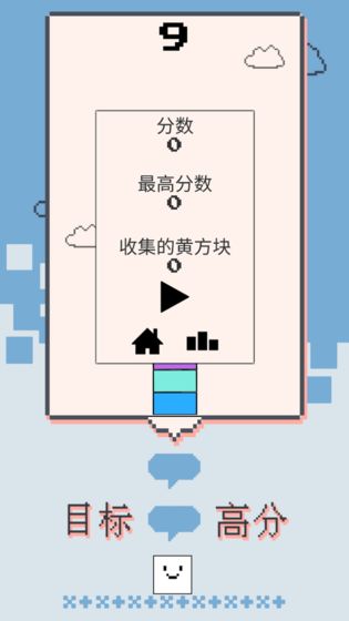 弹跳小方块截图 弹跳小方块截图