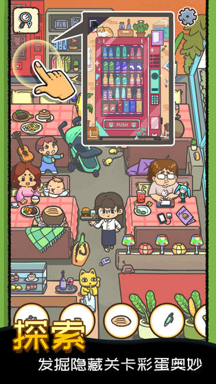 找啥都贼溜截图 找啥都贼溜截图