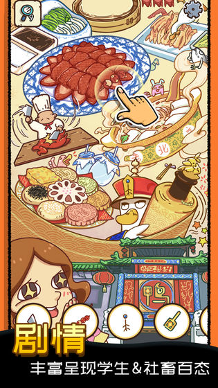 找啥都贼溜截图 找啥都贼溜截图