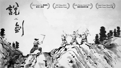 说剑截图 说剑截图