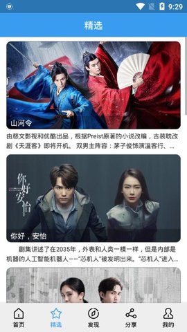 红肚兜电影vip和谐版截图 红肚兜电影vip和谐版截图