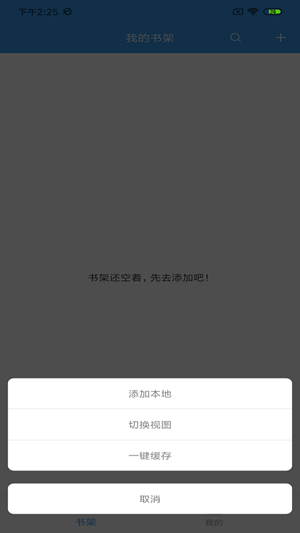 奇临阅读免费版截图 奇临阅读免费版截图