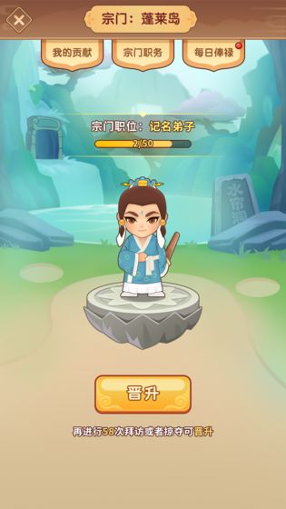 我修炼开了挂截图 我修炼开了挂截图