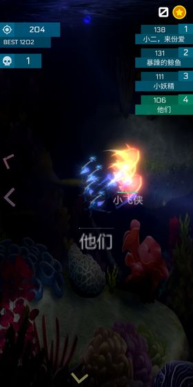 萌鱼斗海怪截图 萌鱼斗海怪截图