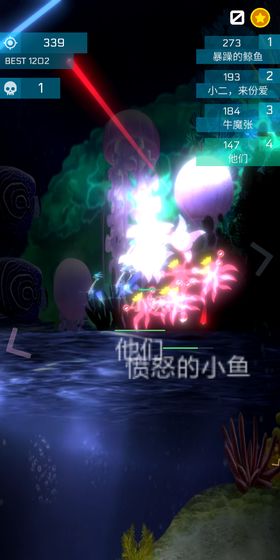 萌鱼斗海怪截图 萌鱼斗海怪截图