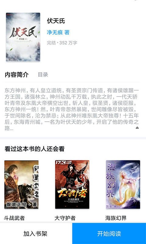 芒克小说截图 芒克小说截图