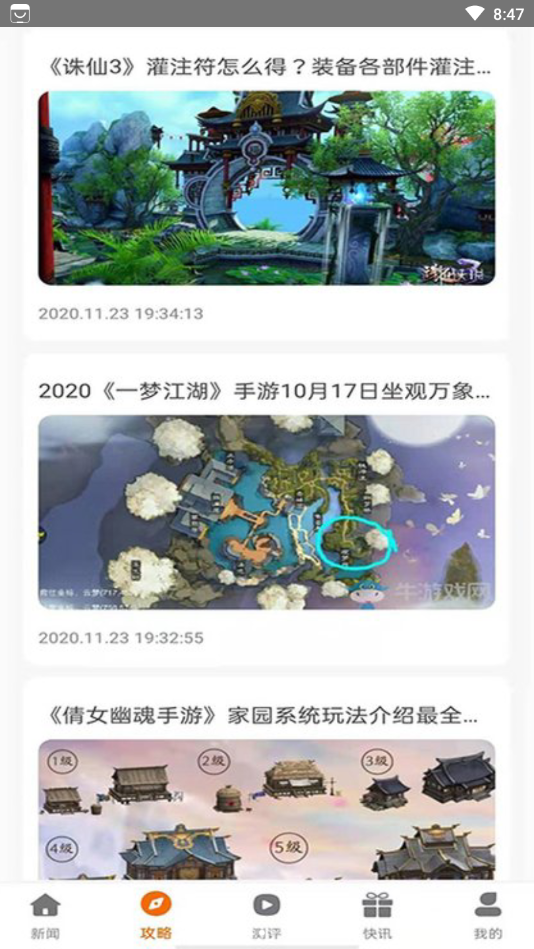 小兵游戏盒截图 小兵游戏盒截图