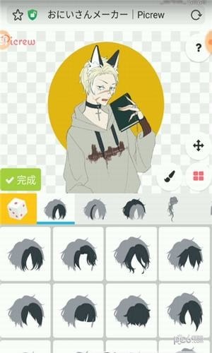 picrew捏人软件中文版截图 picrew捏人软件中文版截图