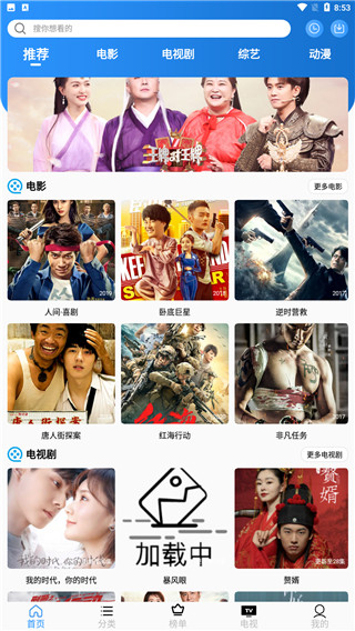 战狼影视手机版截图