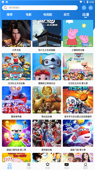 战狼影视手机版截图