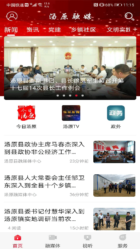 汤原融媒截图 汤原融媒截图