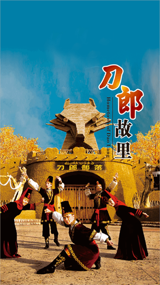 阿瓦提好地方截图 阿瓦提好地方截图