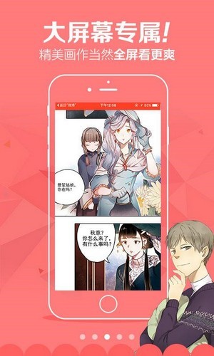 红影漫画截图 红影漫画截图