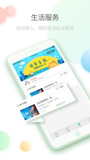 中国人寿寿险截图 中国人寿寿险截图