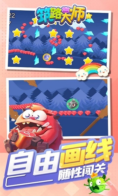 筑路大师截图 筑路大师截图