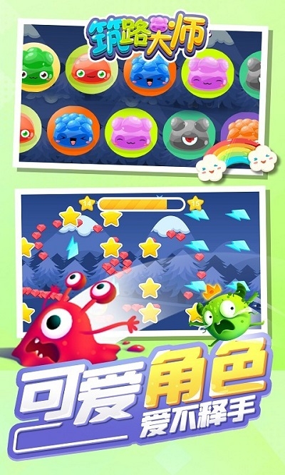 筑路大师截图 筑路大师截图